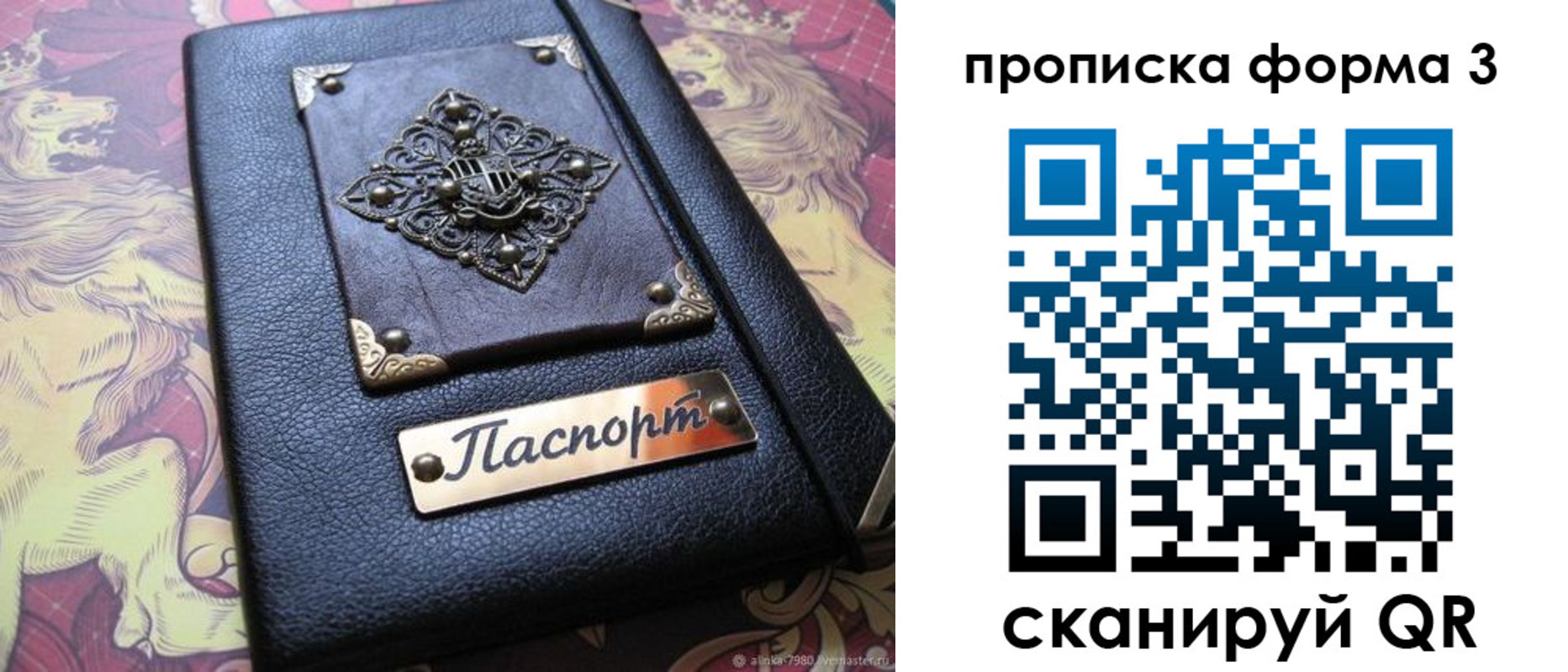 временная регистрация собственник в Собинке