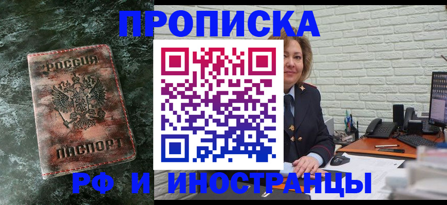 временная регистрация поиск в Собинке