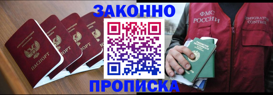 временная регистрация в квартире в Собинке