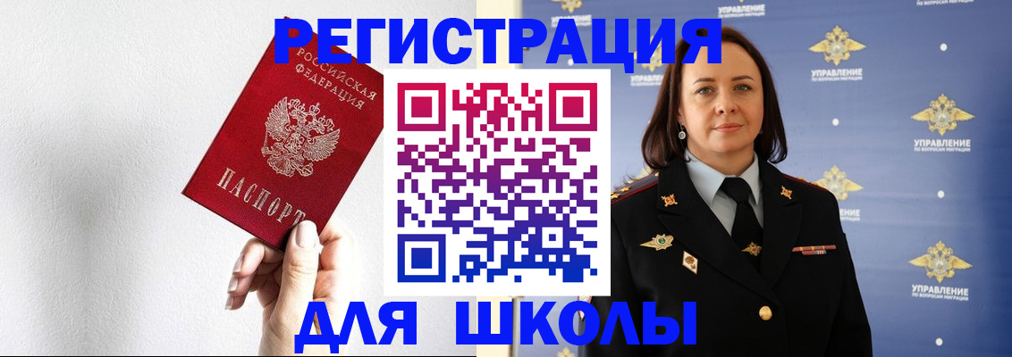 где прописаться в Собинке