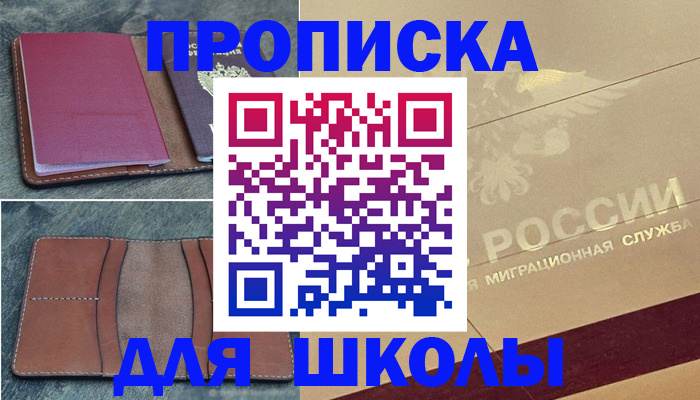 прописка поиск в Собинке