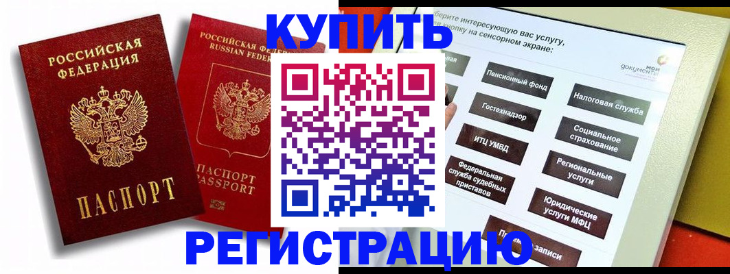 прописка от собственника в Собинке