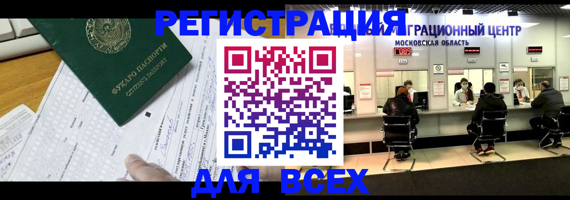 прописка паспорт в Собинке