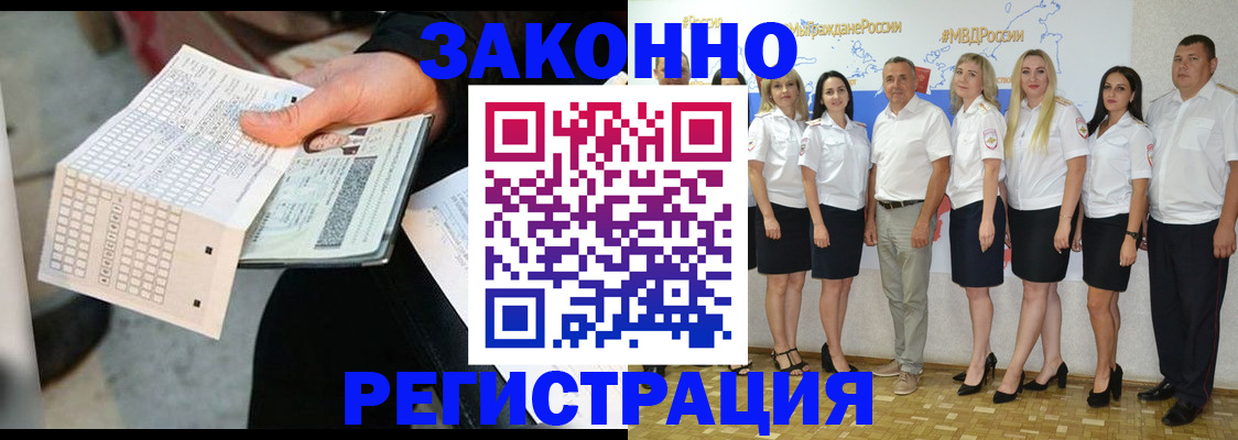 миграционный учет в Собинке